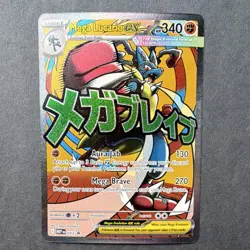 Mega Lucario ex 033 Holo Promo ME: Mega Evolution Promo Pokemon Holo Near Mint - Image 1