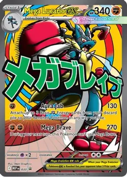 Mega Lucario ex 033 Holo Promo ME: Mega Evolution Promo Pokemon Holo Near Mint - Image 1