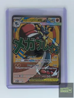 Mega Lucario ex 033 Holo Promo ME: Mega Evolution Promo Pokemon Holo Near Mint - Image 2