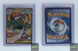 Mega Lucario ex 033 Holo Promo ME: Mega Evolution Promo Pokemon Holo Near Mint - Image 4