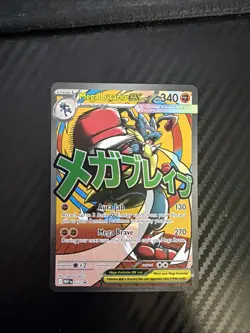 Mega Lucario ex 033 Me: Mega Evolution Promo Holo Mega Evolutions Near Mint - Image 1