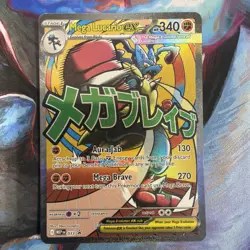 Mega Lucario ex 033 Promo Me: Mega Evolution Promo Holo Near Mint - Image 1