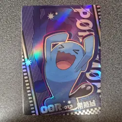 Pokemon Chinese Mengka Non TCG Card Wobbuffet OOR #013 - Image 1