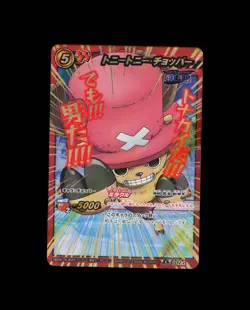 Tony Tony Chopper - 14 - NM - Omega Rare - Miracle Battle Carddass - One Piece - - Image 1