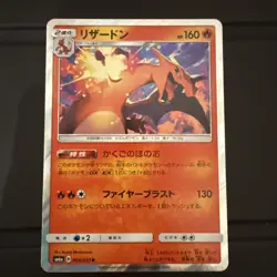 Charizard 003/053 R Holo SM6a Japanese Pokemon Card r37 ~ Near Mint - Image 1