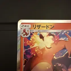 Charizard 003/053 R Holo SM6a Japanese Pokemon Card r37 ~ Near Mint - Image 2