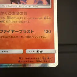 Charizard 003/053 R Holo SM6a Japanese Pokemon Card r37 ~ Near Mint - Image 4