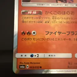 Charizard 003/053 R Holo SM6a Japanese Pokemon Card r37 ~ Near Mint - Image 5