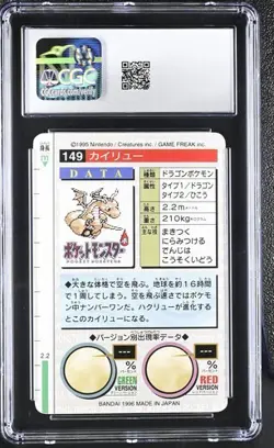 1996 VINTAGE Pokemon Bandai Carddass Green Card Dragonite CGC 8.5 NM-MT+ - Image 2