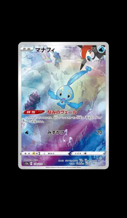 Pokemon Manaphy 178/172 AR Full Art Illustration Rare Card S12a US Seller - Image 1