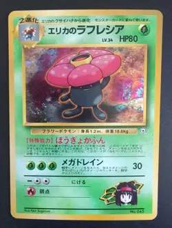 Erika's Vileplume No. 045 Holo Rare Gym Japanese Pokemon Card - Image 1