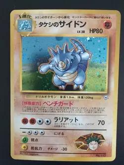 Brock's Rhydon Pokemon Card Japanese No.112 Gym Challenger Hero Holo - NM - Image 1