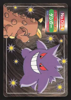 Gengar NO. 094 VS Topsun Battle HP Japanese Pokemon Card TCG - Image 1