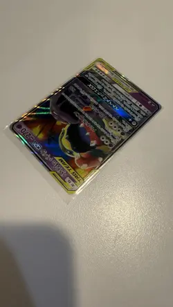 Muk & Alolan Muk GX - 029/095 - Pokemon Double Blaze Card Japanese sm10 NM - Image 4