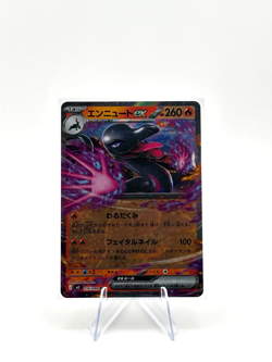 Salazzle ex RR 016/080 Nihil Zero M3 2026 Pokemon Card Japanese - Image 1