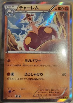 JAPANESE Holo Foil Medicham # 035/070 1st Edition Pokemon Trading Cards NM - Image 1