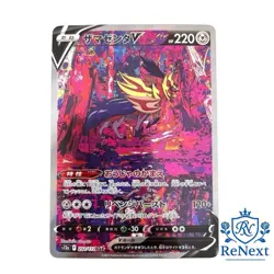 Zamazenta V SAR 232/172 S12a VSTAR Universe - Japanese Pokemon Card - Image 1