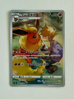 Pokemon Flareon VMAX 188/184 VMAX Climax CHR Japanese Card NM - Image 1