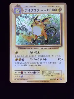 Pokemon- TCG Japanese Trading Cards 14 Count - Image 3