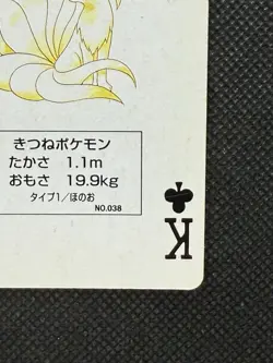 Pokemon Ninetales King of Clubs Yellow Pikachu Deck Playing Card Poker VG - Image 4