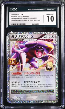 CGC 10 Garchomp C LV.X Pokemon 2021 Japanese 25th Anniversary Promo Pk. 018/025 - Image 1