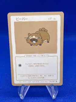 Wrenny Moo Custom Pokemon Series 1 Bidoof 34/50 Derpy Parody Card NM/LP - Image 1