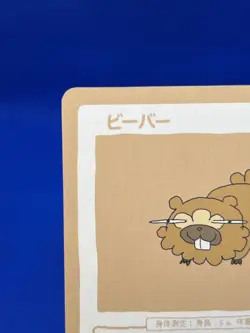 Wrenny Moo Custom Pokemon Series 1 Bidoof 34/50 Derpy Parody Card NM/LP - Image 3