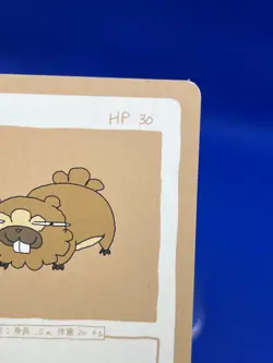 Wrenny Moo Custom Pokemon Series 1 Bidoof 34/50 Derpy Parody Card NM/LP - Image 4