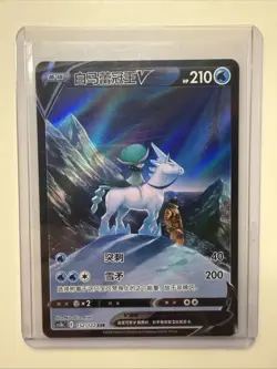 Pokemon TCG S-Chinese Ice Rider Calyrex V CS3bC 152/122 CSR Holo Single Card NM - Image 1