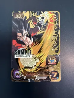 Super Dragon Ball Heroes BM7 Vegito SSJ4 Sample Card - Image 1