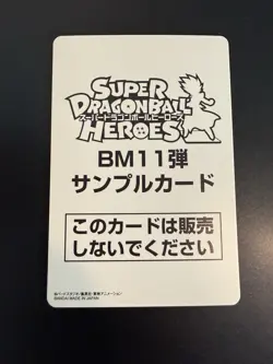 Dragon Ball Heroes BM11 Vegito SSJ4 Sample Card! - Image 2