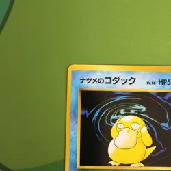 Sabrina's Psyduck Challenge from the Darkness Regular (Japanese) - Image 2