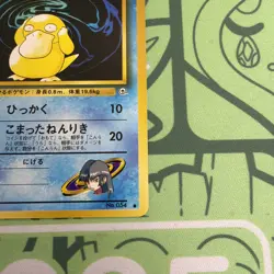 Sabrina's Psyduck Challenge from the Darkness Regular (Japanese) - Image 4