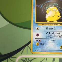 Sabrina's Psyduck Challenge from the Darkness Regular (Japanese) - Image 5