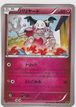 Pokemon Karte japanisch Tidal Storm XY5 46/70 Mr. Mime First Edition - Image 1