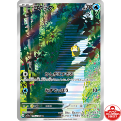 Pokemon Card Psyduck 175/165 SV2a Scarlet & Violet 151 Art Rare Japanese - Image 1