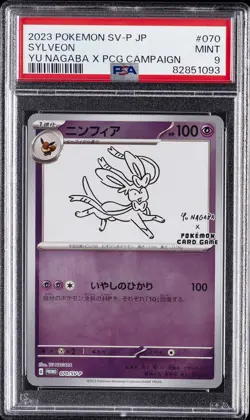 2023 POKEMON JAPANESE SV-P PROMO #070 SYLVEON PSA 9 - Image 1