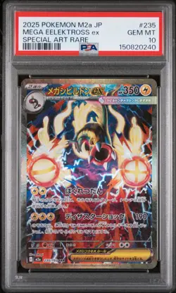 2025 POKEMON JAPANESE M2A-MEGA DREAM EX #235 MEGA EELEKTROSS EX PSA 10 - Image 1