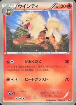 Arcanine 002/020 Reshiram EX Deck Pokemon Japanese Moderately Played - Image 1