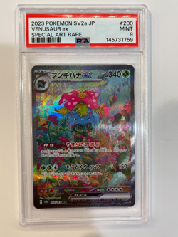 PSA 9 Venusaur ex SAR 200/165 SV2a Pokemon 151 - Japanese - Image 1