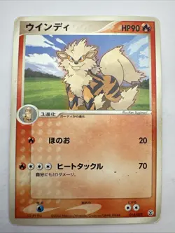 Arcanine 014/052 ex Starter Deck 2004 Japanese Pokemon Tcg Card - Image 1