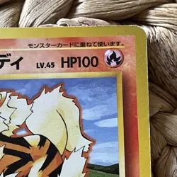 Arcanine No.059 Base Set Japanese Pokemon Card LP/MP WOTC 1996 old back - Image 4
