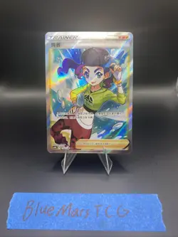 Pokemon TCG S-Chinese Sword&Shield CS4bC "Yuan" SR Trainer Dancer 152/132 NM New - Image 1