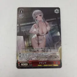 2025 Weiss Schwarz Azur Lane Vol. 2 AZL/S119-090S Mainz SR Foil Japanese NM - Image 1