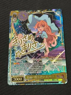 Signed Weiss Schwarz Touhou Project THP/S130-007SP SP Marisa - Image 1
