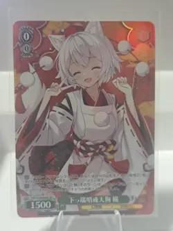 Weiss Schwarz THP/S130-044S Momiji Low-Level Patrol Tengu SR Touhou Project - Image 1