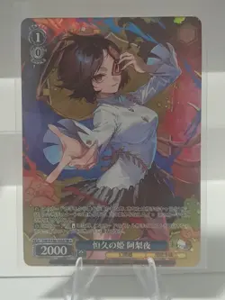 Weiss Schwarz THP/S130-103S Ariya Eternal Princess SR Touhou Project Foil Card - Image 1