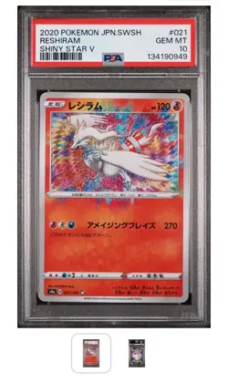 Pokemon TCG Reshiram Amazing Rare Shiny Star V Japanese PSA 10 Gem Mint - Image 1