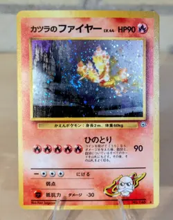 Blaine's Moltres Challenge from the Darkness Holo (Japanese) #146 - 1996 - Image 1