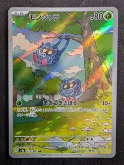 Tangela - 178/165 - SV2a Pokemon Card 151 (Pokemon) JAPANESE - Image 1